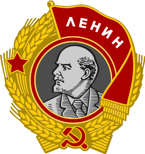 Завод награжден Орденом Ленина